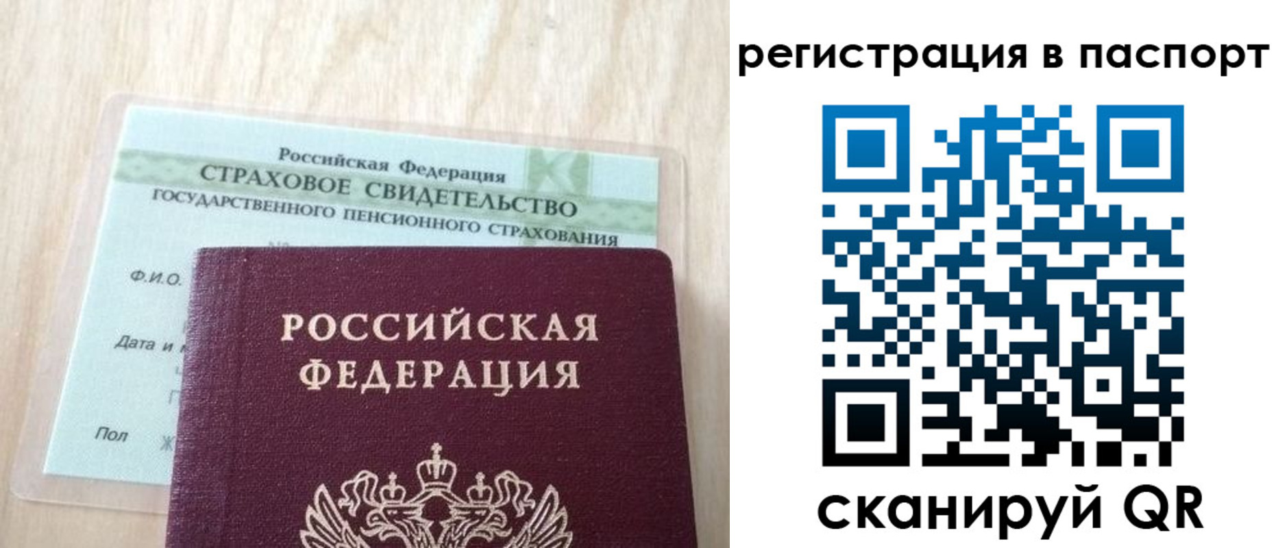 временная регистрация надежно в Бавлах