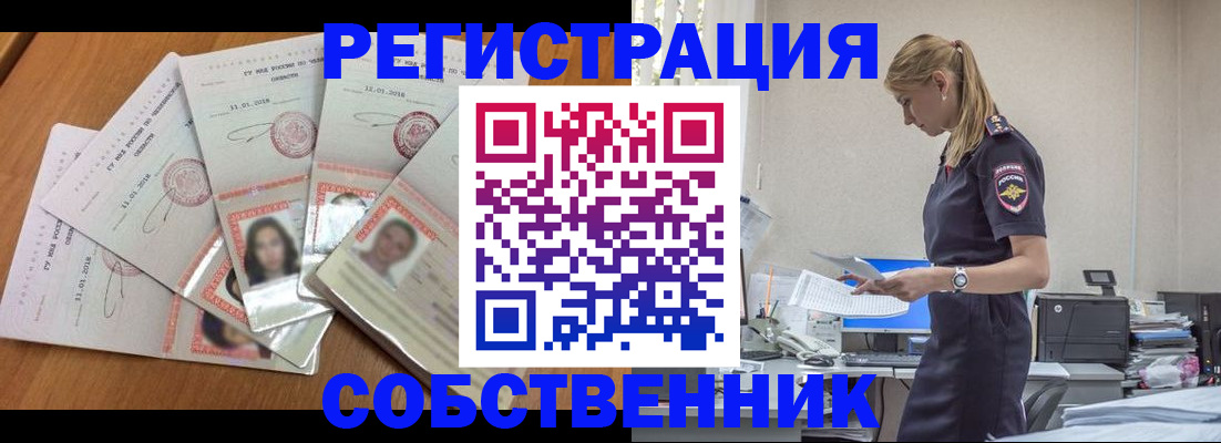 временная регистрация надежно в Бавлах