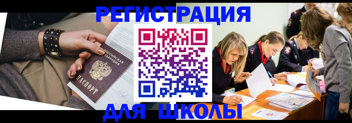 прописка от собственника в Бавлах